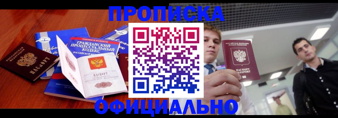временная регистрация в квартире в Каргате