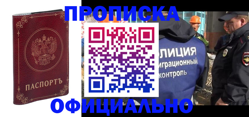 миграционный учет в Каргате